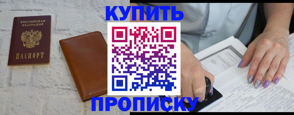 временная регистрация в квартире в Новом Осколе